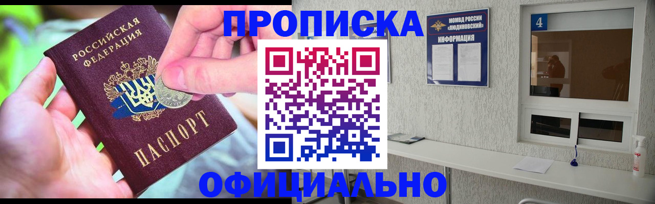 временная регистрация законно в Волгодонске