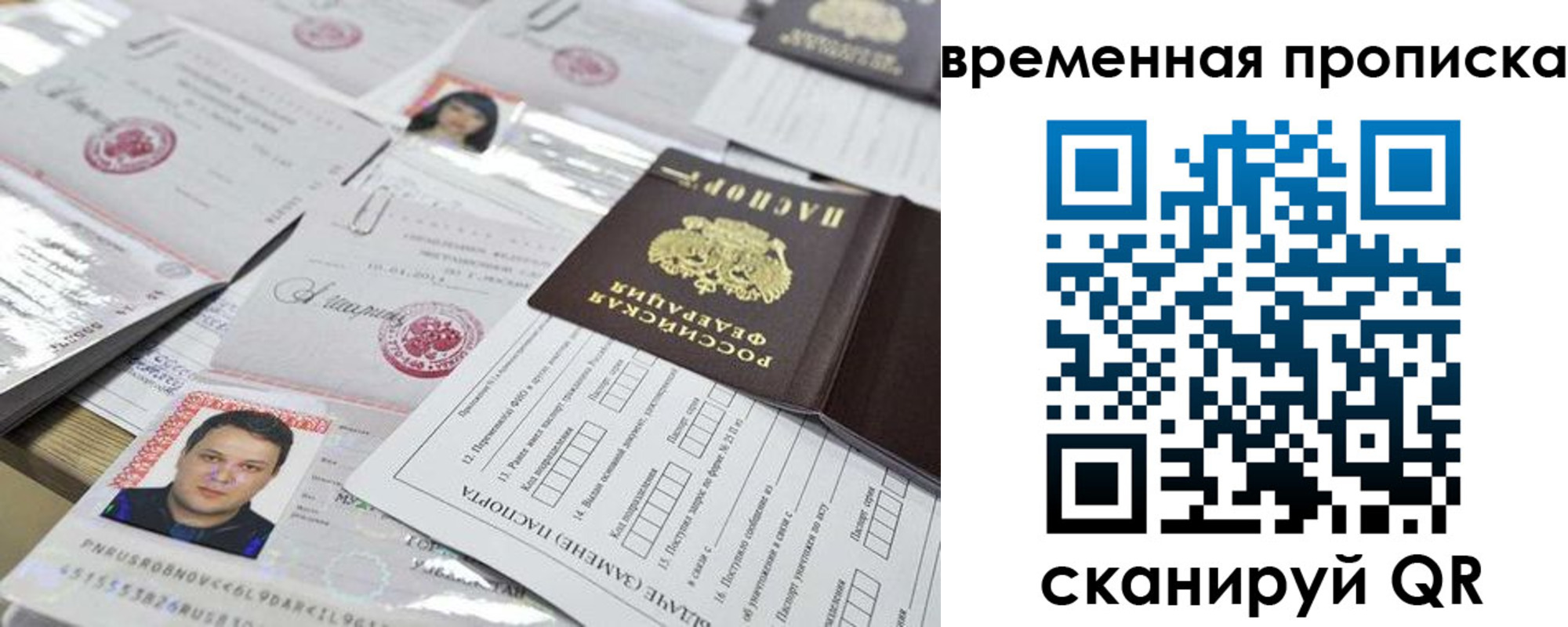 временная регистрация госуслуги в Волгодонске