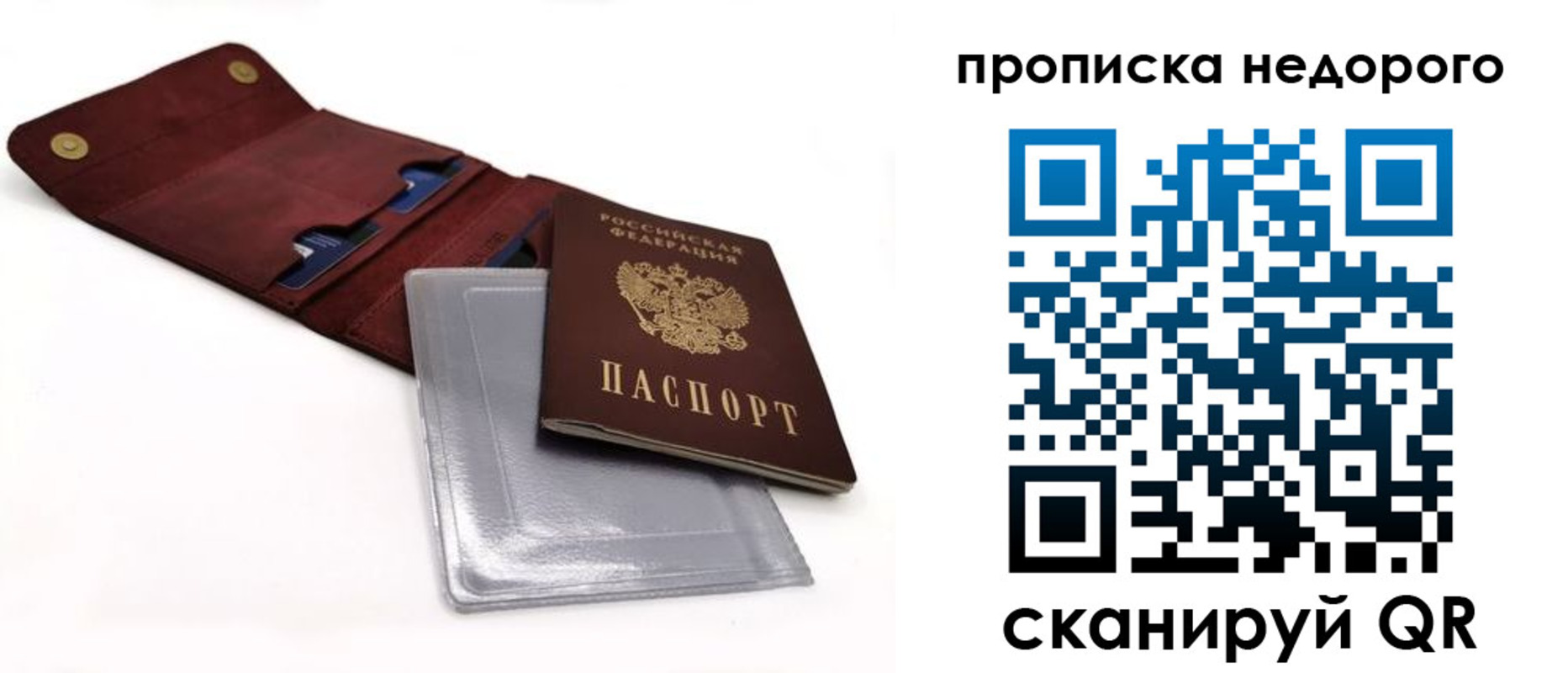 прописка для работы в Волгодонске