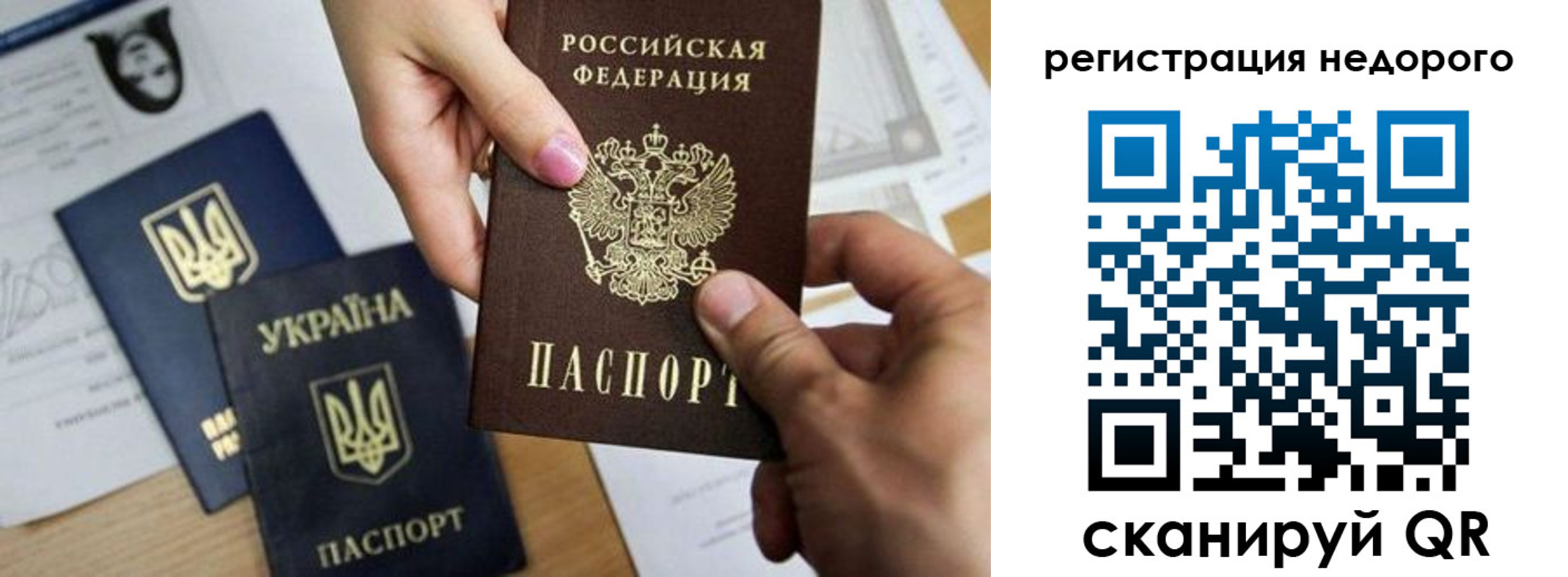 прописка ребенка в Волгодонске