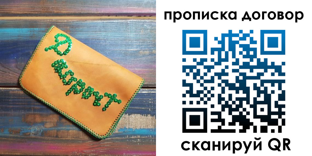 пропишу в квартире в Волгодонске